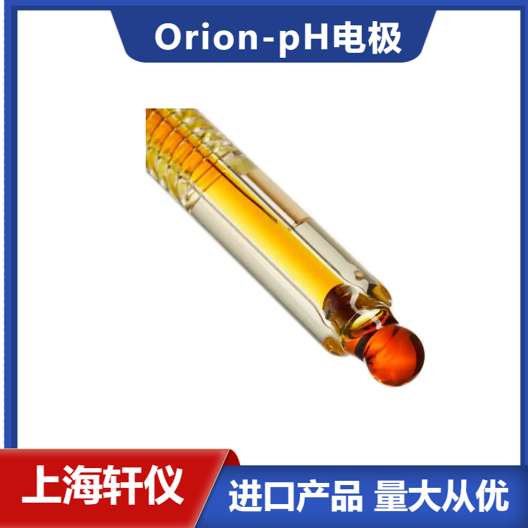8102BN復(fù)合pH電極-美國Orion奧立龍ROSS酸度計電極