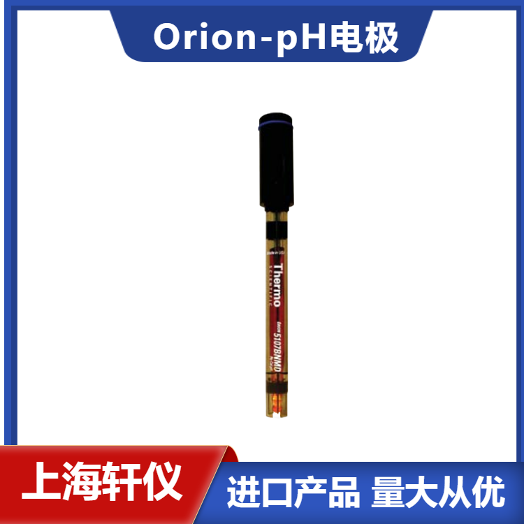 5107BNMD三合一pH電極-美國Thermo Orion奧立龍無需校正pH電極含ATC